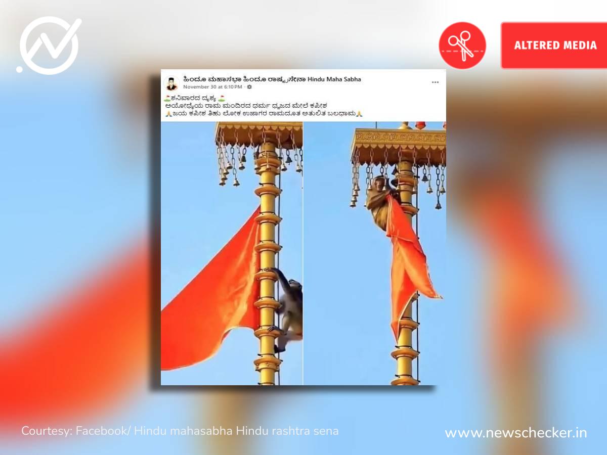 ಕ್ರಿಶ್ಚಿಯನ್ ಶಾಲೆ ಮೇಲೆ ಆರೆಸ್ಸೆಸ್‌ ಕಾರ್‍ಯಕರ್ತರ ದಾಳಿ, ಅಯೋಧ್ಯೆಯಲ್ಲಿ ಧ್ವಜಾರೋಹಣ ಬಳಿಕ ಕಪಿ ಆಗಮನ ವಾರದ ನೋಟ