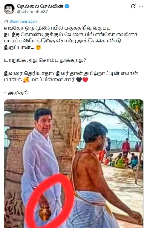 சபரீசன் கைகளில் சொம்பு 