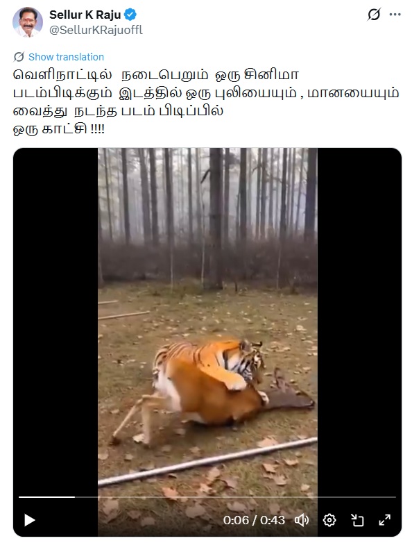 நிஜ புலியையும்