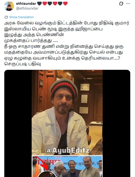 இஸ்லாமியப் பெண் மருத்துவரின் 