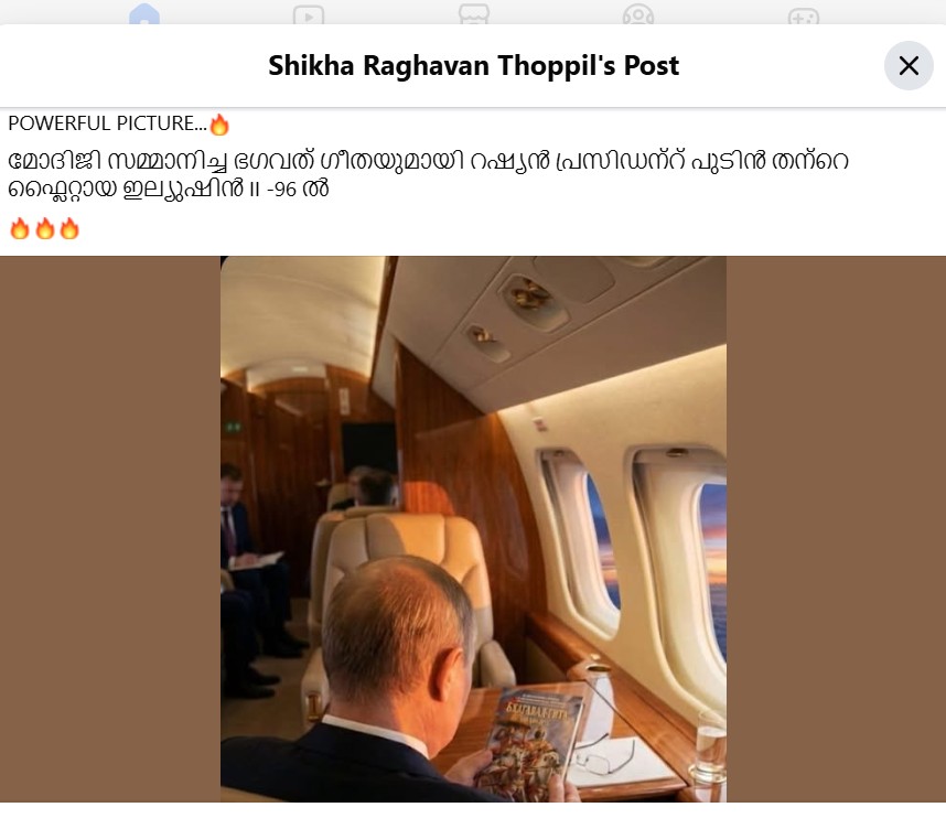 Shikha Raghavan Thoppil's Post