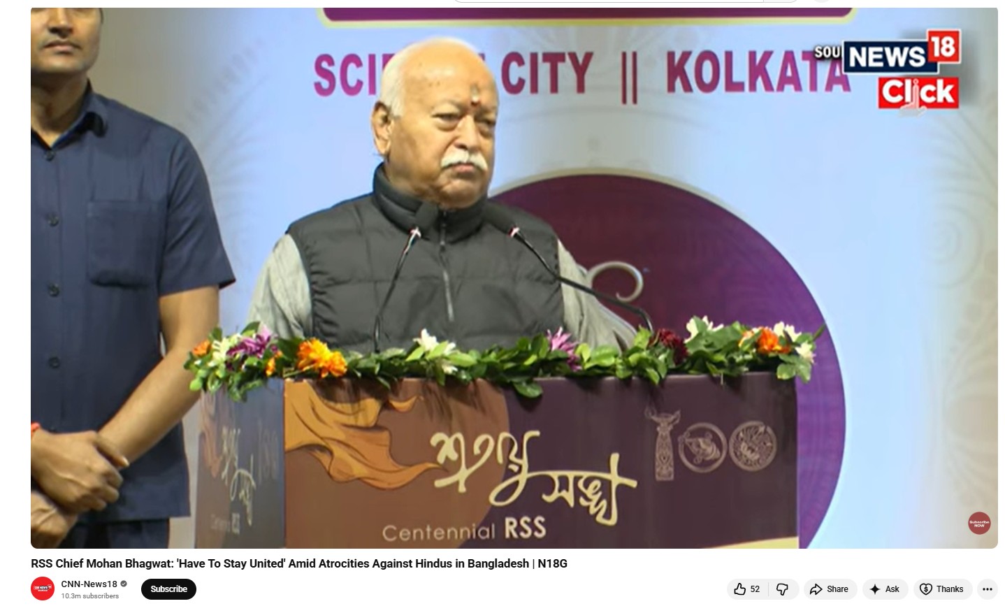 Viral Video Claiming To Show Mohan Bhagwat Demanding Saffronisation Of Indian Army Is Doctored