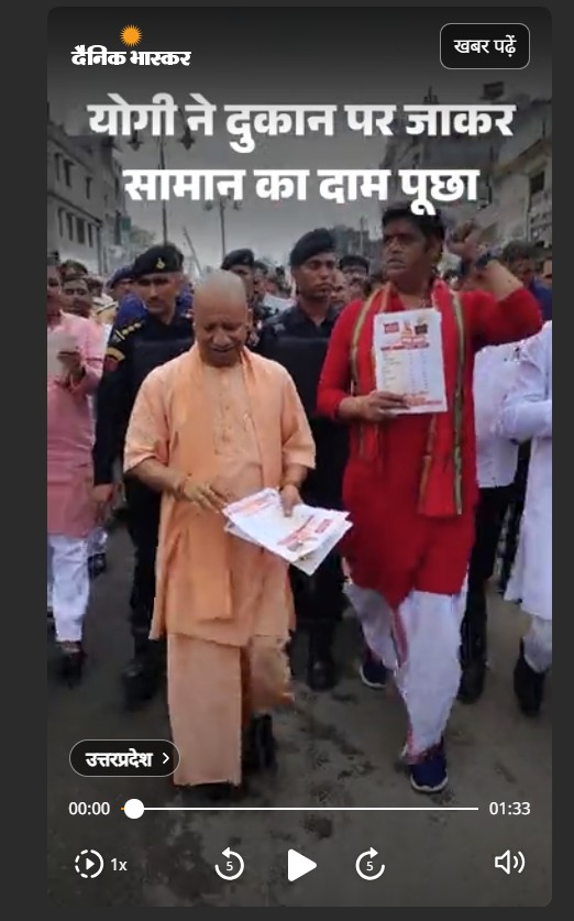 Fact Check: Old Video Falsely Shared To Show Yogi Adityanath Joining ...