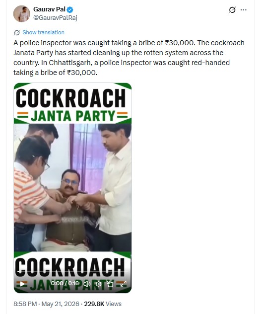 Cockroach Janata Party Members Catch Police Officer Taking Bribe? Old ...