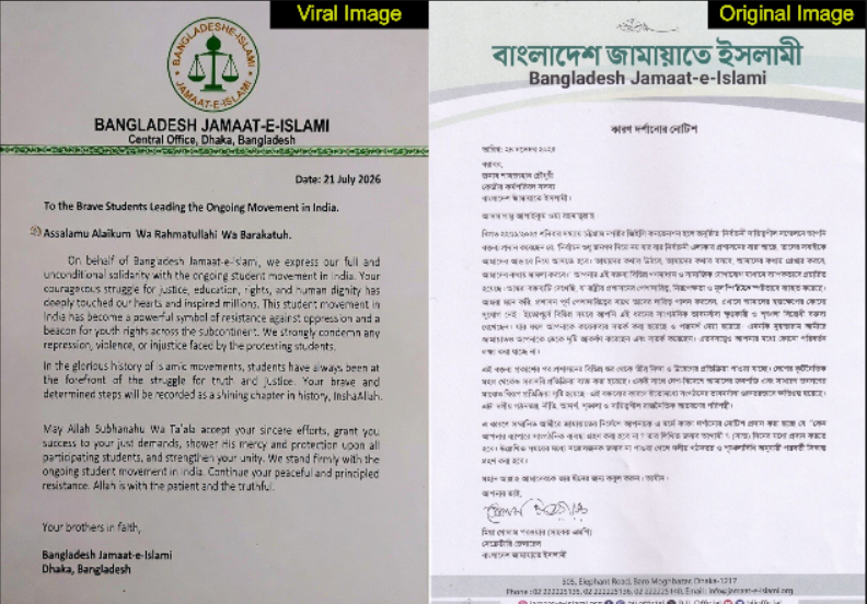 Fake Letter Falsely Claims Bangladesh's Jamaat-e-Islami Backs CJP Protest In Delhi
